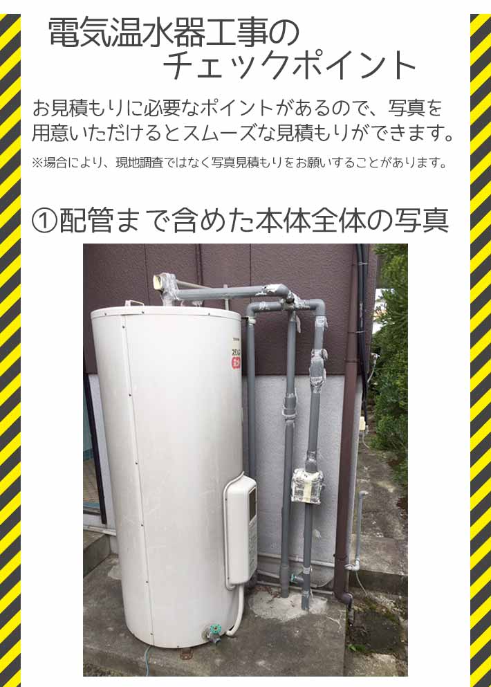 電気温水器【工事費込】コロナ 電気温水器 460L UWH-46X2A2U-12 フル